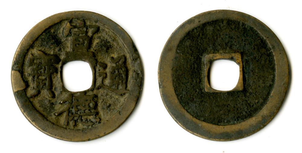 图片[1]-coin BM-1882-0601.446-China Archive